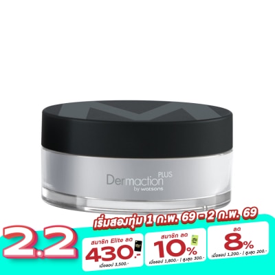 Dermaction Plus by Watsons เมนส์ เพอร์เฟค แป้งฝุ่นคุมมัน สีโปร่งแสง 14กรัม
