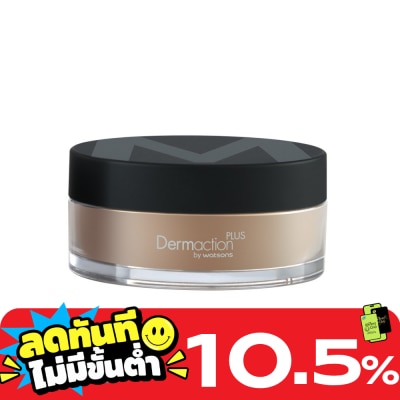 Dermaction Plus by Watsons เมนส์ เพอร์เฟค ลูส พาวเดอร์ นู้ด 14กรัม image