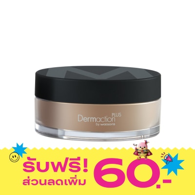 Dermaction Plus by Watsons เมนส์ เพอร์เฟค ลูส พาวเดอร์ นู้ด 14กรัม image