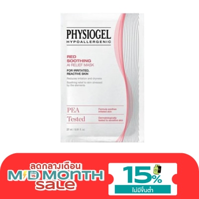 Physiogel ฟิสิโอเจล เรด ซูทติ้ง เอไอ รีลีฟ มาสก์ 27 มล. ผลิตภัณฑ์มาสก์บำรุงผิวหน้า image
