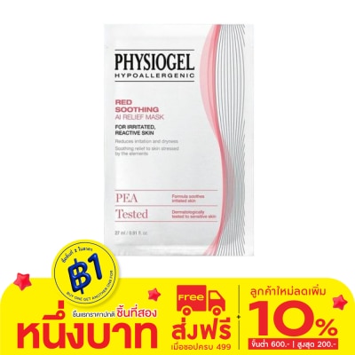 Physiogel Physiogel Red Soothing AI Relief Mask 27 ml.