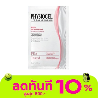 Physiogel ฟิสิโอเจล เรด ซูทติ้ง เอไอ รีลีฟ มาสก์ 27 มล. ผลิตภัณฑ์มาสก์บำรุงผิวหน้า image
