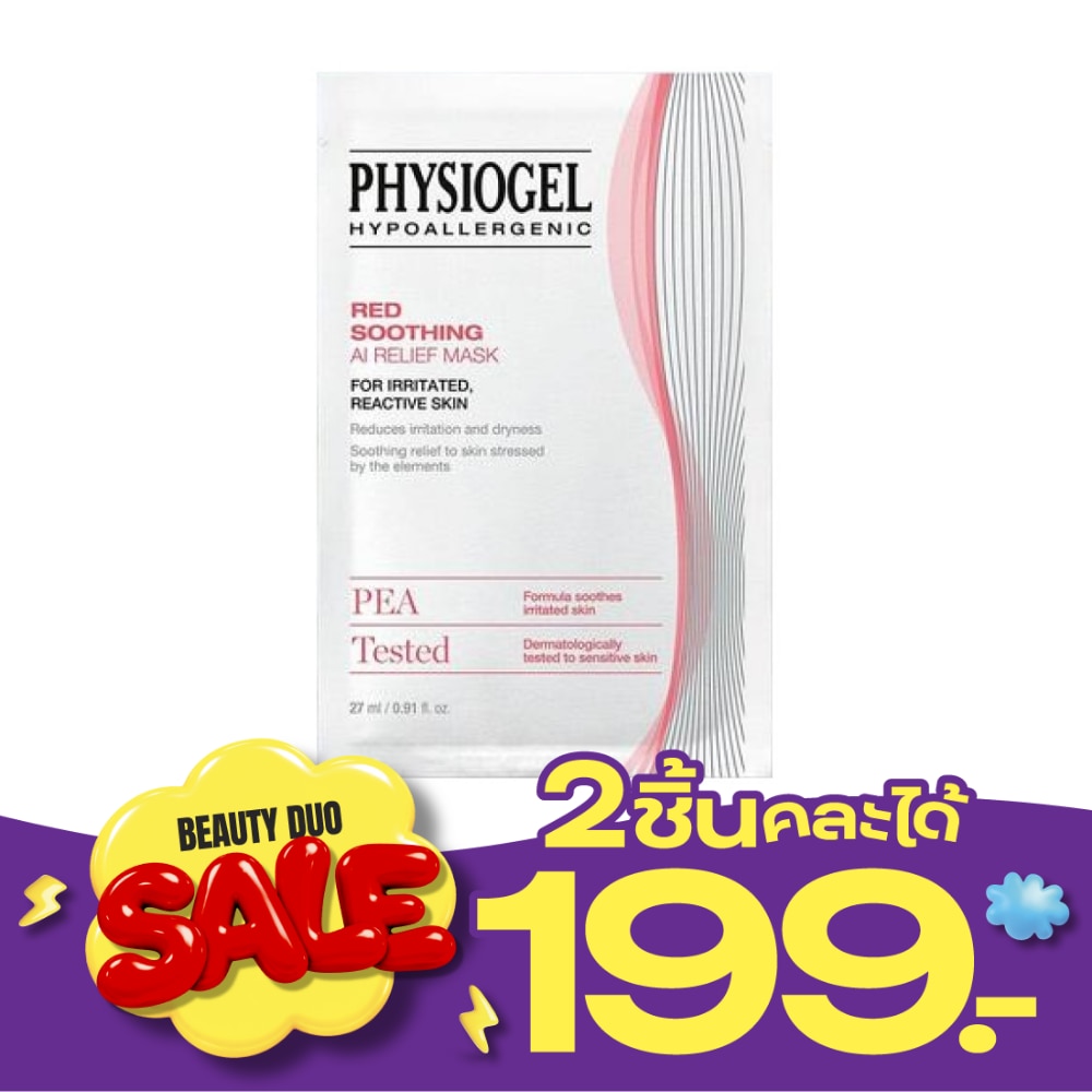 Physiogel Red Soothing AI Relief Mask 27 ml. image