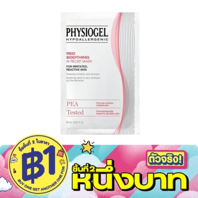 Physiogel - ฟิสิโอเจล เรด ซูทติ้ง เอไอ รีลีฟ มาสก์ 27 มล. ผลิตภัณฑ์มาสก์บำรุงผิวหน้า image
