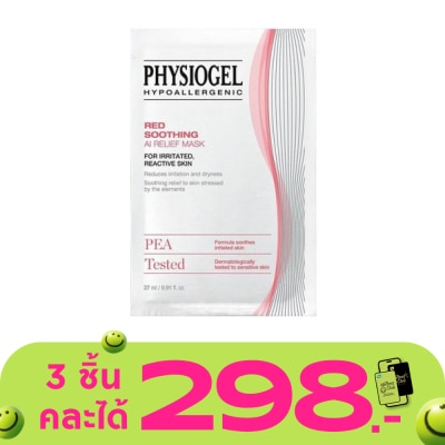 Physiogel - ฟิสิโอเจล เรด ซูทติ้ง เอไอ รีลีฟ มาสก์ 27 มล. ผลิตภัณฑ์มาสก์บำรุงผิวหน้า