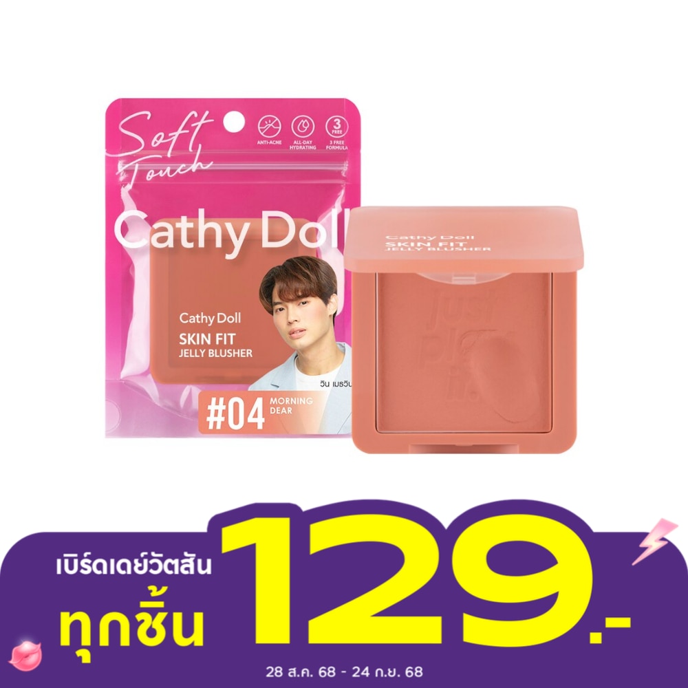 Cathy Doll Skin Fit Jelly Blusher 6g. 04 Morning Dear