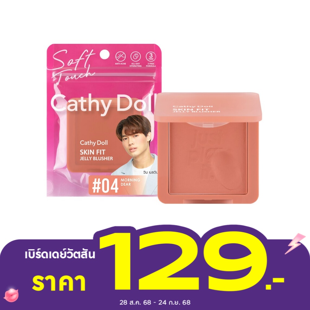 Cathy Doll Skin Fit Jelly Blusher 6g. 04 Morning Dear