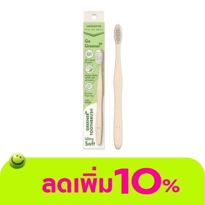 Watsons - Watsons Greener Toothbrush (Ultra Soft) 1s.