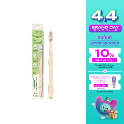 Watsons - Watsons Greener Toothbrush (Ultra Soft) 1s.