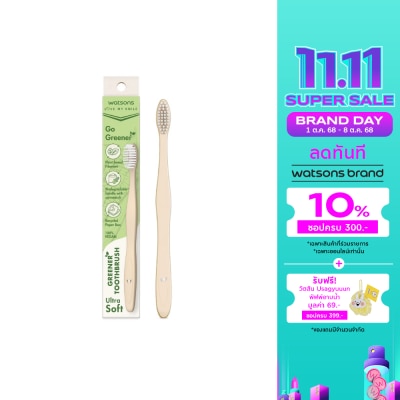 WATSONS วัตสัน กรีนเนอร์ ทูธบรัช (อัลตร้า ซอฟท์)  1 ด้าม.