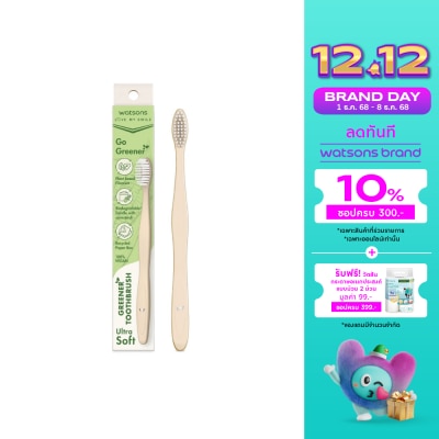 WATSONS วัตสัน กรีนเนอร์ ทูธบรัช (อัลตร้า ซอฟท์)  1 ด้าม.