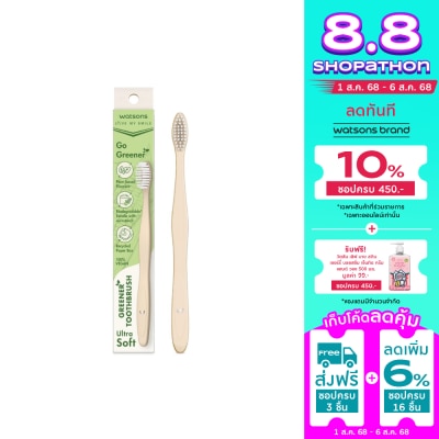 Watsons Watsons Greener Toothbrush (Ultra Soft) 1s.