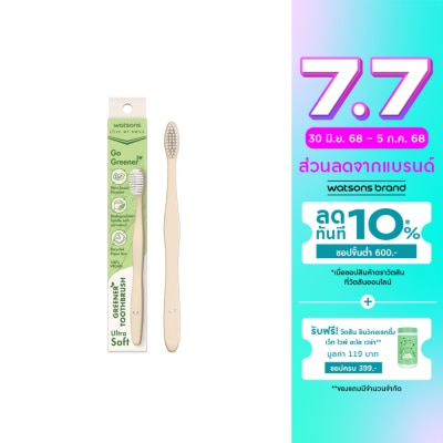 WATSONS วัตสัน กรีนเนอร์ ทูธบรัช (อัลตร้า ซอฟท์)  1 ด้าม.