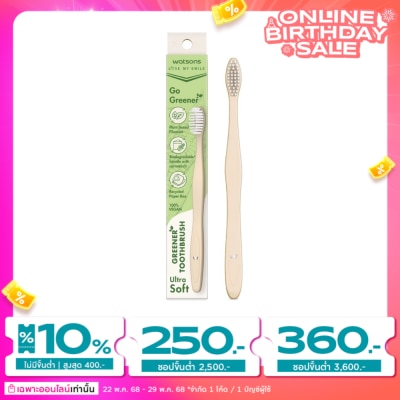 WATSONS วัตสัน กรีนเนอร์ ทูธบรัช (อัลตร้า ซอฟท์)  1 ด้าม.