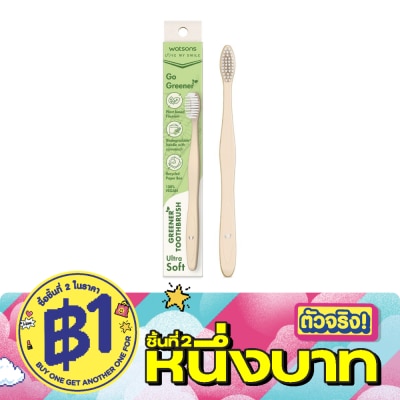 WATSONS - วัตสัน กรีนเนอร์ ทูธบรัช (อัลตร้า ซอฟท์)  1 ด้าม. image