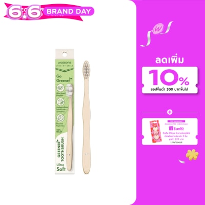 Watsons - Watsons Greener Toothbrush (Ultra Soft) 1s.