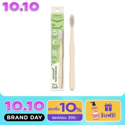 WATSONS วัตสัน กรีนเนอร์ ทูธบรัช (อัลตร้า ซอฟท์) 1 ด้าม. image