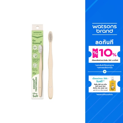 WATSONS วัตสัน กรีนเนอร์ ทูธบรัช (อัลตร้า ซอฟท์)  1 ด้าม.