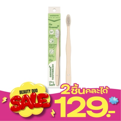 WATSONS วัตสัน กรีนเนอร์ ทูธบรัช (อัลตร้า ซอฟท์) 1 ด้าม. image