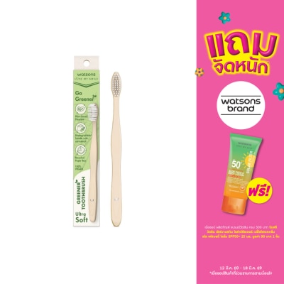 WATSONS - วัตสัน กรีนเนอร์ ทูธบรัช (อัลตร้า ซอฟท์)  1 ด้าม.