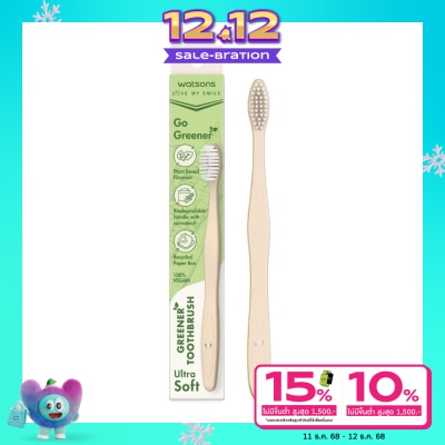 WATSONS วัตสัน กรีนเนอร์ ทูธบรัช (อัลตร้า ซอฟท์) 1 ด้าม.