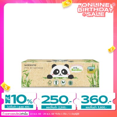 WATSONS วัตสัน กระดาษทิชชูเช็ดหน้า ฟอเรสต์ เฟรนด์ลี่ แบมบู 3ชั้น X 100 แผ่น (สงวนสิทธิ์เลือก)