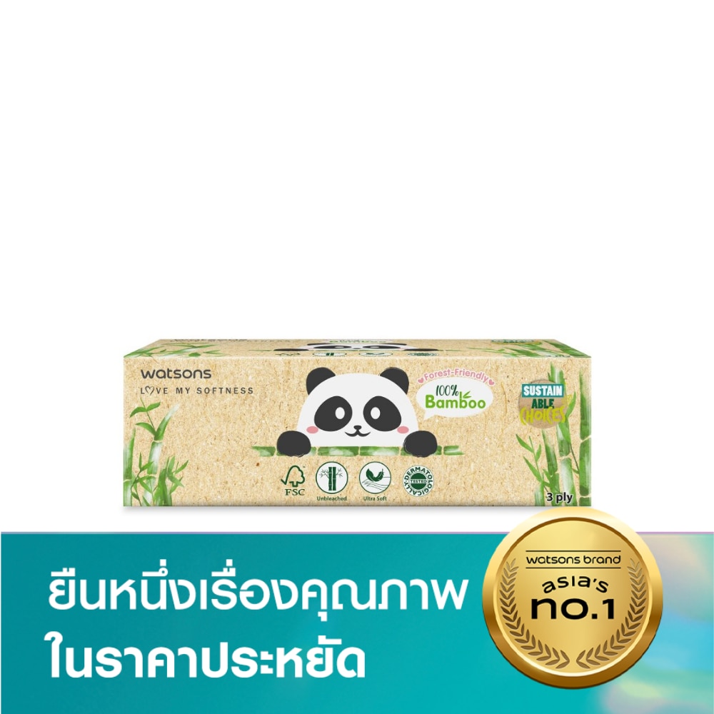 วัตสัน กระดาษทิชชูเช็ดหน้า ฟอเรสต์ เฟรนด์ลี่ แบมบู 3ชั้น X 100 แผ่น (สงวนสิทธิ์เลือก)