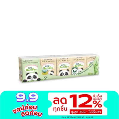 Watsons Watsons Forest Friendly Bamboo Mini Hankies 3ply 10pcs.