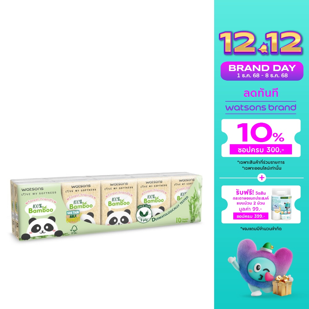 Watsons Forest Friendly Bamboo Mini Hankies 3ply 10pcs.