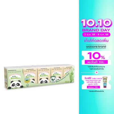 WATSONS วัตสัน กระดาษทิชชูพกพา ฟอเรสต์ เฟรนด์ลี่ แบมบู มินิแฮงกี้ 3ชั้น x 10ชิ้น.