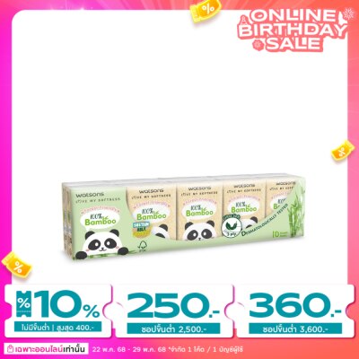WATSONS วัตสัน กระดาษทิชชูพกพา ฟอเรสต์ เฟรนด์ลี่ แบมบู มินิแฮงกี้ 3ชั้น x 10ชิ้น.