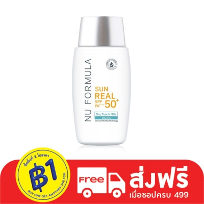 Nu Formula นู ฟอร์มูล่า ซัน เรียล เอสพีเอฟ 50+ พีเอ++++ ดราย ทัช มิลค์ 40 กรัม