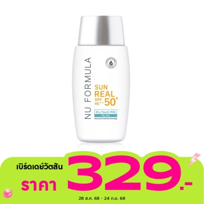 Nu Formula นู ฟอร์มูล่า ซัน เรียล เอสพีเอฟ 50+ พีเอ++++ ดราย ทัช มิลค์ 40 กรัม