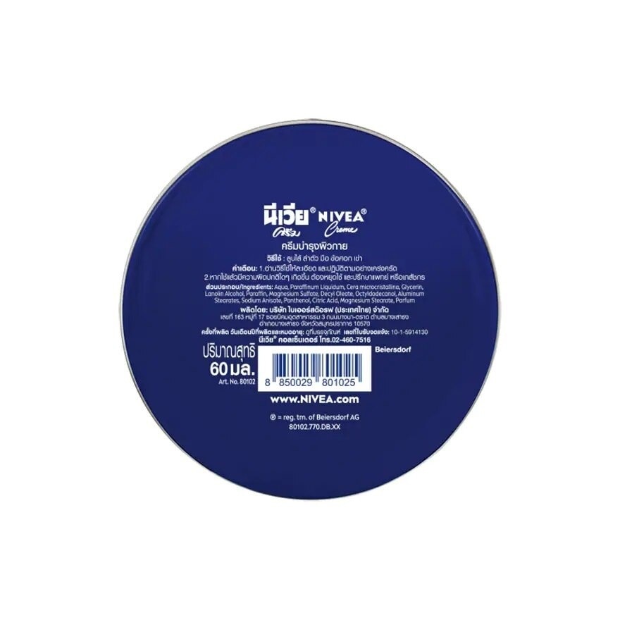 Nivea Cream Edition 60 Ml.