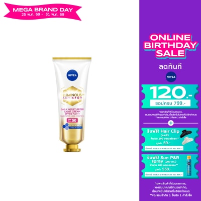 Nivea Luminous 630 - นีเวีย ลูมินัส 630 แอนตี้สปอต เดลี่ มอยเจอไรเซอร์ ไลท์ ครีม เอสพีเอฟ50 พีเอ+++ 40 มล