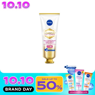 Nivea Luminous 630 นีเวีย ลูมินัส 630 แอนตี้สปอต เดลี่ มอยเจอไรเซอร์ ไลท์ ครีม เอสพีเอฟ50 พีเอ+++ 40 มล image