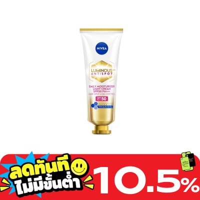 Nivea Luminous 630 นีเวีย ลูมินัส 630 แอนตี้สปอต เดลี่ มอยเจอไรเซอร์ ไลท์ ครีม เอสพีเอฟ50 พีเอ+++ 40 มล image