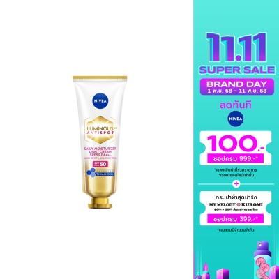 Nivea Luminous 630 นีเวีย ลูมินัส 630 แอนตี้สปอต เดลี่ มอยเจอไรเซอร์ ไลท์ ครีม เอสพีเอฟ50 พีเอ+++  40 มล