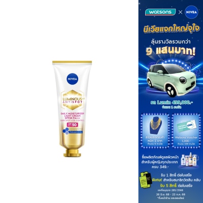 Nivea Luminous 630 นีเวีย ลูมินัส 630 แอนตี้สปอต เดลี่ มอยเจอไรเซอร์ ไลท์ ครีม เอสพีเอฟ50 พีเอ+++  40 มล