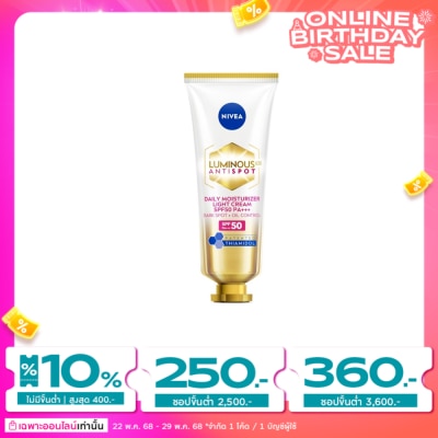 Nivea Luminous 630 Nivea Luminous 630 Antispot Daily Moisturizer Light Cream SPF50 PA+++40 Ml.
