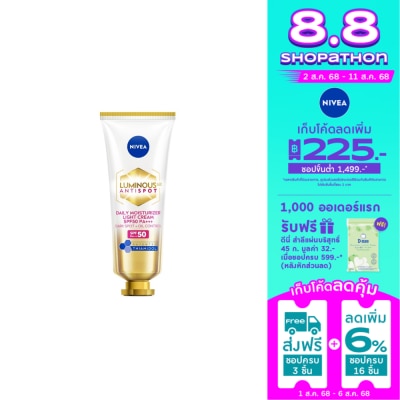 Nivea Luminous 630 นีเวีย ลูมินัส 630 แอนตี้สปอต เดลี่ มอยเจอไรเซอร์ ไลท์ ครีม เอสพีเอฟ50 พีเอ+++  40 มล