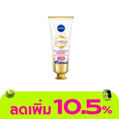 Nivea Luminous 630 - นีเวีย ลูมินัส 630 แอนตี้สปอต เดลี่ มอยเจอไรเซอร์ ไลท์ ครีม เอสพีเอฟ50 พีเอ+++  40 มล