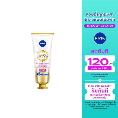 Nivea Luminous 630 Nivea Luminous 630 Antispot Daily Moisturizer Light Cream SPF50 PA+++40 Ml.