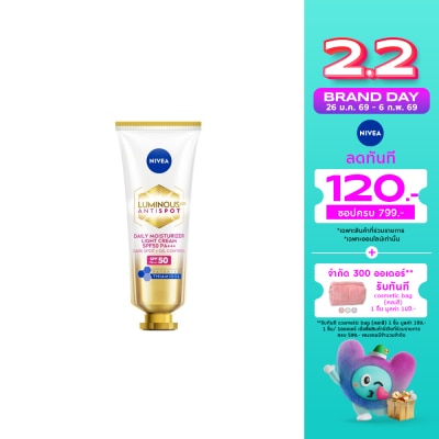 Nivea Luminous 630 นีเวีย ลูมินัส 630 แอนตี้สปอต เดลี่ มอยเจอไรเซอร์ ไลท์ ครีม เอสพีเอฟ50 พีเอ+++  40 มล
