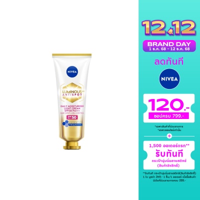 Nivea Luminous 630 นีเวีย ลูมินัส 630 แอนตี้สปอต เดลี่ มอยเจอไรเซอร์ ไลท์ ครีม เอสพีเอฟ50 พีเอ+++  40 มล