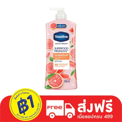 Vaseline วาสลีน เฮลธี้ ไบรท์ ซุปเปอร์ฟู้ด เฟรชล็อค เกรปฟรุต 500 มล.