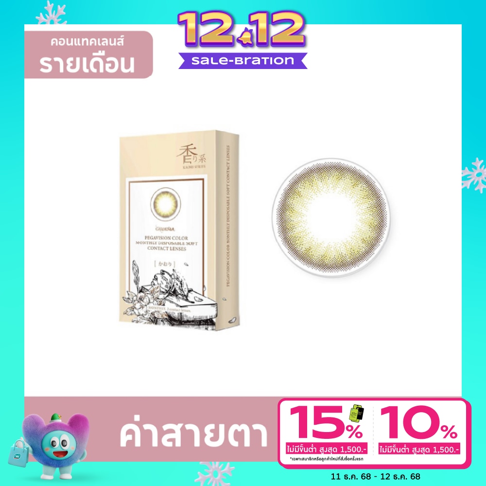 Pegavision Monthly Kaori Gardenia Brown -4.00 (2 pcs)