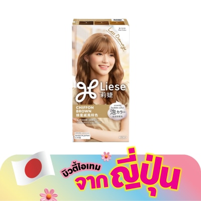 Liese - ลิเซ่ ครีมมี่ บับเบิ้ล คัลเลอร์ ชิฟฟ่อน บราวน์ น้ำตาลอ่อนประกายสีน้ำผึ้ง