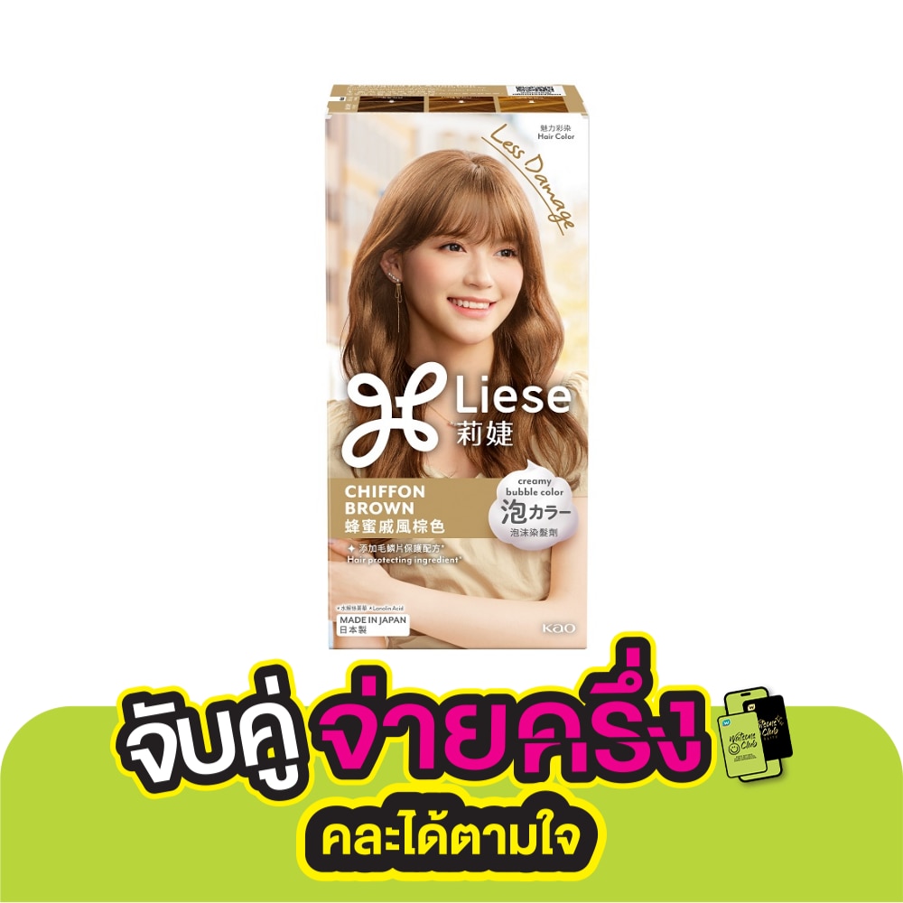 Liese Creamy Bubble Color Chiffon Brown น้ำตาลอ่อนประกายสีน้ำผึ้ง