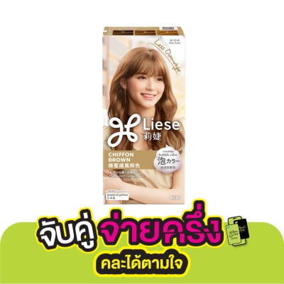 Liese ลิเซ่ ครีมมี่ บับเบิ้ล คัลเลอร์ ชิฟฟ่อน บราวน์ น้ำตาลอ่อนประกายสีน้ำผึ้ง
